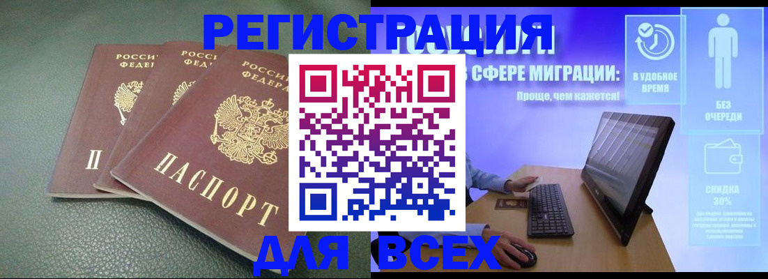 прописка штамп в Щёкино