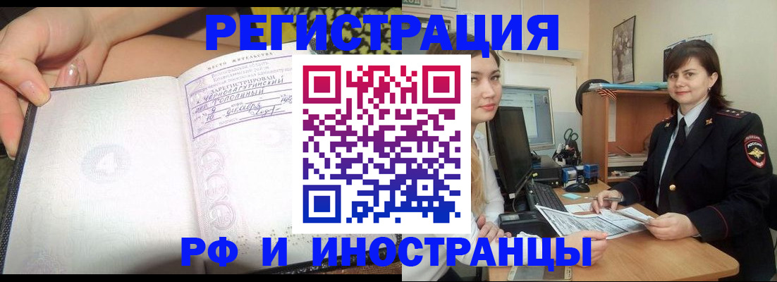 временная регистрация поиск в Щёкино