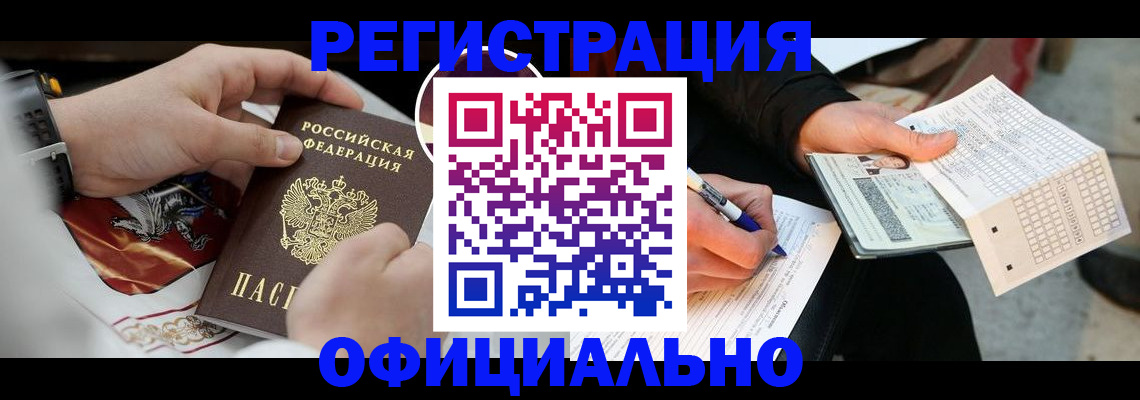 временная регистрация собственник в Щёкино